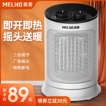 Mearing Warmer Home Energy Saving Power Saving Quick Heat Warm Air Blower Electric Heating Bathroom Small Small Taiyang Electric Baking Stove