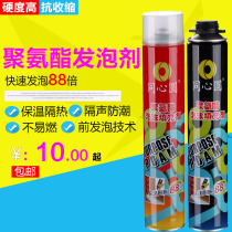 Concentric polyurethane foam filler Foaming agent Expansion agent Glue filling doors and windows plugging sound insulation rapid foaming