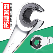 Tubing ratchet wrench Dual-use open ratchet wrench Allegro quick wrench Tubing wrench Plum blossom open wrench