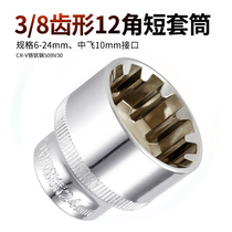 3 8 Zhongfei toothed 12-angle sleeve Zhongfei medium fast ratchet wrench multi-function socket set 6-24mm