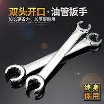Tubing wrench dual-purpose double-ended opening plum blossom wrench auto repair hardware tool wrench set