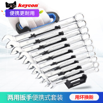 Open-end wrench set dual-purpose plum blossom dull board double-head auto repair car repair wrench tool combination