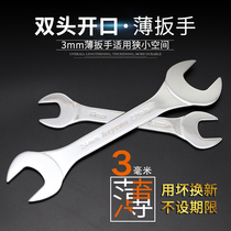 Sheet hand double head open sheet Thin Wrench Drive Shaft Gap Adjustment foot levelling wrench thickness 3mm