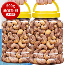 Vietnamese cashew nuts with skin 500g canned original flavor large particles bulk purple skin nuts fried dried fruit snacks bagged