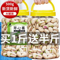 Pistachio 500g open bulk raw nuts primary color no bleaching dried fruit wholesale box 5kg snack bags
