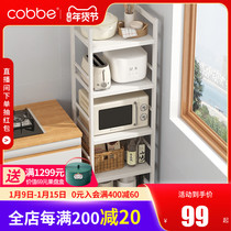 Cabe kitchen rack floor-to-floor multi-layer oven microwave pot holder multifunctional slit side storage shelf