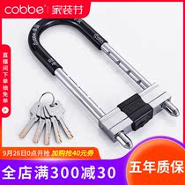 Cabe glass door lock double door extended u-lock shop door u-shaped lock shop anti-theft lock household motorcycle