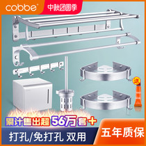 Cabe towel rack no-hole space aluminum toilet bathroom rack bath towel rack bathroom hardware pendant set