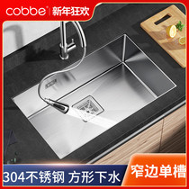 Cabe basin 304 stainless steel sink single tank kitchen handmade sink household large sink vegetable sink