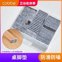 Cabbé Chair Foot Mat Table Sofa Home Leg Pad Crashworthy Anti-abrasion anti-scratching muted cushion Stool Foot Sleeve