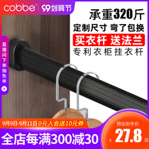 Cabe wardrobe clothes bar hanging clothes bar hanging crossbar to hold fixed accessories in the wardrobe flange hanger clothing rod
