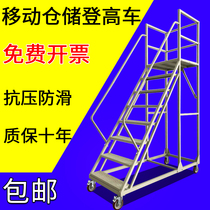 Mobile platform climbing ladder with guardrail casters Supermarket warehouse household climbing pick-up ladder 1 5 meters climbing car