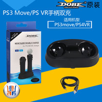 PS MOVE handle dual charge move handle charger SLIM PRO Universal