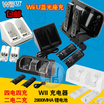 WII Controller Charging Dock Charging Blu-ray controller Charging Dock Charging dock Charger WII Accessories 2 Charging 2 batteries