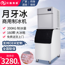 Crescent ice 200kg-1000kg ice machine Commercial milk tea shop equipment Large and small ice machine bar crescent shape