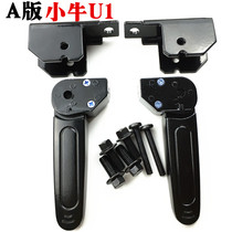 Mavericks electric car U1 U1B U1C US U U B New Universal bullet type retractable foot pedal rear pedal