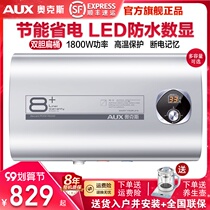 AUX ox SMS-40DB06 electric water heater flat barrel ultra thin household water storage type 40 L bath shower