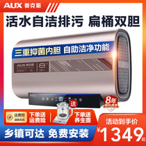 Oaks flat barrel electric water heater household 60 liters 80 ultra-thin water storage bath live water self-cleaning sewage toilet