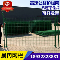 Bilateral wire fence Highway frame barbed wire fence breeding mesh outdoor isolation net fence