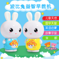 Bobby Rabbit Baby Children Early Education Story Machine Charging Download 8G Bluetooth Educational Toy Baby Birthday Gift