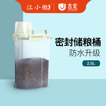 Pet Food Jars Cat Food Seal Box Dog Food Home Moisture Protection Damp-proof Box storage Grain Barrel Containing containers 2 5 liters