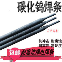 Electrode Wear-resistant Electrode D707D708D998D999 Super-resistant Alloy Tungsten Carbide Wear-resistant Electrode 3 2 Surfacing