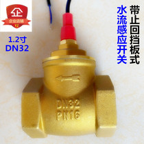 DN32 baffle type check 1 2 inch water flow sensor switch flow sensor brass high temperature Reed tube induction