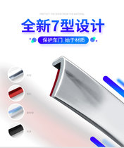 Applicable to Changan Ruihang EM80M60 bright strip electroplating anti-collision strip car door border anti-scratch anti-scratch surface