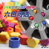 Applicable to the new Loulan Navarra car wheel screw decorative cap color decorative protective cover tire