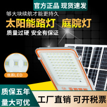 Yamin Solar Lamp Room Outdoor Waterproof Home Power High Power Automatic Super Bright Countryside Human Induction Courtyard Street Lamp