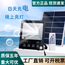Yamin Lighting Solar Outdoor Waterproof Street Light New Countryside Home Super Bright Throw Floodlit street lamp courtyard lamp