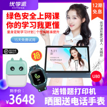(flagship new products) Uber students U80 students tablet computer learning machine pre-school first grade to high school studentshome teaching machines Smart children English point readers official flagship official website