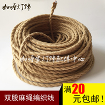 Bar restaurant fashion personality decorative wire double-strand twist wire retro hemp rope braided wire DIY