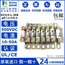 Medium fuse EV315-L-3E10A-15A-20A-30A-40A 500VDC fuse tube high temperature automotive