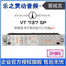 Averon Avalon VT-737SP talk tube microphone amplifier with compression equalization