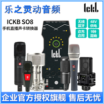 ickb so8 fourth generation sound card singing mobile phone special live broadcast equipment Fast hand shaking anchor k song microphone set