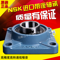 Import NSK square outer spherical bearing with seat UCF204 F205 F206 F208 F208 F209F210 F209F210