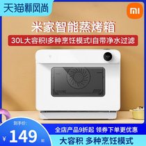 Xiaomi Mijia intelligent steaming oven Home baking Small multi-functional large capacity desktop air frying and baking machine