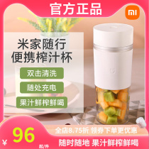 Xiaomi Mi Family Accompanying Portable Juicing Cup Home Small Multifunction Student Dormitory Mini Accompanying Juice Cup