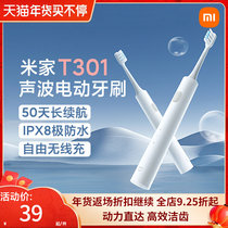 Xiaomi Mijia Sonic Electric Toothbrush T301 Home Waterproof Wireless Rechargeable Male and Female Couple Student Party