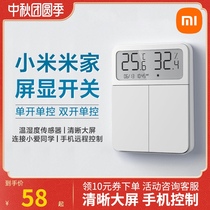 Xiaomi Mijia screen display switch single open double open three open single control temperature and humidity panel smart little love remote Bluetooth