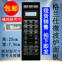 Galanz microwave oven panel G70F20CN3XL-R6(BO)(B0) control switch key film touch sticker