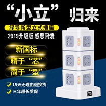 Green guide upright socket porous platoon plug tower multifunctional USB patch panel inserted in household wiring board towline board