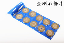Emery cutting blade electric grinding angle grinder small saw blade glass jade polishing polishing seam accessories small slice