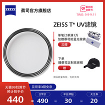 Zeiss UV lens 82 77 72 67 62 58 55 49 46mm canon Nikon SLR camera lens filters