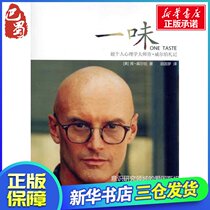 Bleed: Superpersonal psychology master Ken? Wilbur Notes (US) Ken Wilbur Hu Yinmeng Translated Travel Other Social Sciences Xinhua Bookstore Genuine Books Shenzhen Newspaper Group Out