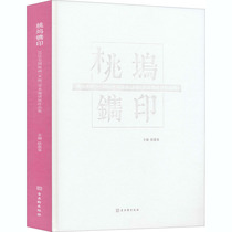 Taowu Engraving Printing -2020 National Print (Woodcut) Academic Invitation Exhibition Collection Xu Huiquan Edited Sculpture Art Xinhua Bookstore Genuine Book Gu Wuxuan Publishing House