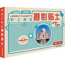 The best photography tips in history Chinese version of Australia Lonely Planet Company editor Yang Wei and others translated travel other social science Xinhua Bookstore original book