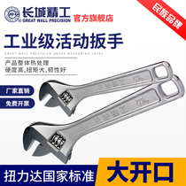 The Great Wall Seiko spanner wrench live wrench spanner 200 250 300 450 600 mm8 10 12 inch