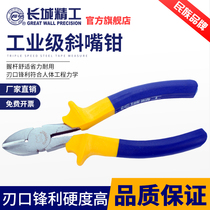 Great Wall Seiko oblique pliers Industrial grade partial pliers cutting pliers multifunctional oblique nose pliers wire cutting pliers with wire stripping 6 inches